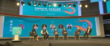改善視覺環(huán)境，保護(hù)視力健康：“青少年護(hù)眼10小時”科技行動在京啟動