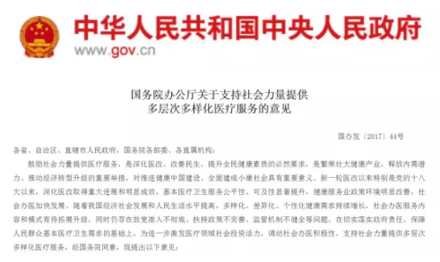 2018年中國醫(yī)院并購報告出爐，眼科醫(yī)院成并購大熱門