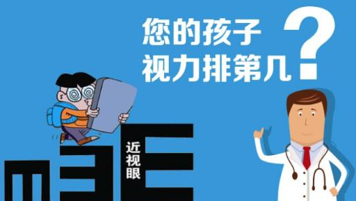 中國(guó)教育報(bào)頭版：兒童青少年近視防控工作取得重要階段性進(jìn)展