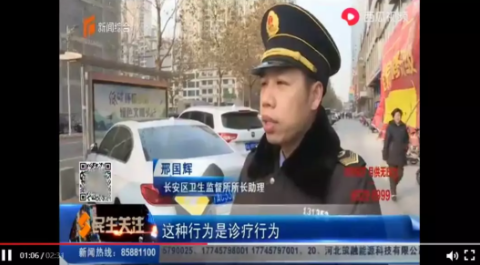 視力矯正機(jī)構(gòu)涉嫌違法，從業(yè)人員否認(rèn)有理療行為