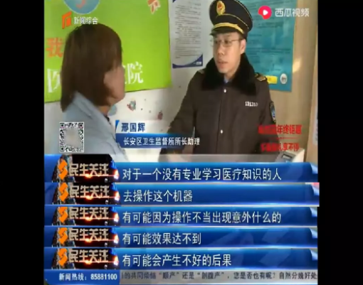 視力矯正機(jī)構(gòu)涉嫌違法，從業(yè)人員否認(rèn)有理療行為