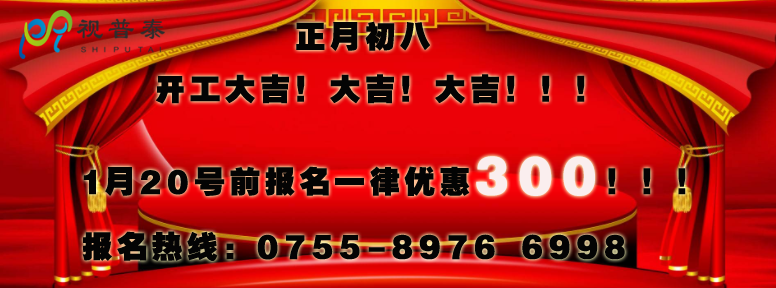 開工大吉，報名有優(yōu)惠?。?！