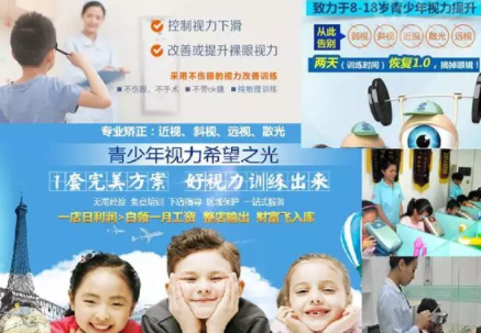 驗(yàn)光師培訓(xùn)科普：視覺訓(xùn)練后能達(dá)到1.0視力？