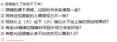 驗(yàn)光師培訓(xùn)科普：視覺(jué)訓(xùn)練可以改善視力嗎？