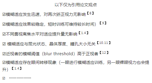 驗(yàn)光師培訓(xùn)科普：視覺(jué)訓(xùn)練可以改善視力嗎？