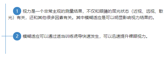 驗(yàn)光師培訓(xùn)科普：視覺(jué)訓(xùn)練可以改善視力嗎？