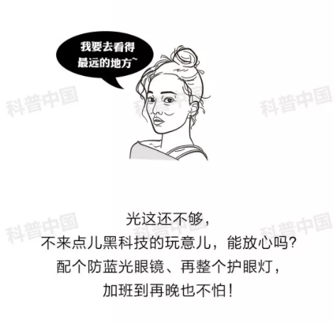 驗光師培訓(xùn)科普：護(hù)眼燈真的能保護(hù)眼睛嗎？