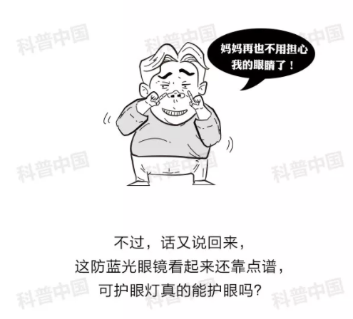 驗光師培訓(xùn)科普：護(hù)眼燈真的能保護(hù)眼睛嗎？