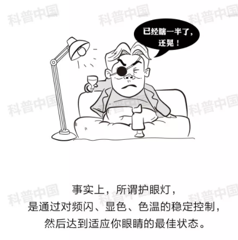 驗光師培訓(xùn)科普：護(hù)眼燈真的能保護(hù)眼睛嗎？