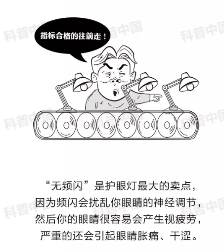 驗光師培訓(xùn)科普：護(hù)眼燈真的能保護(hù)眼睛嗎？