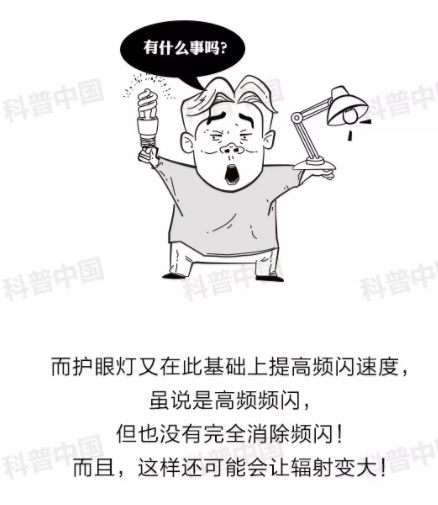驗光師培訓(xùn)科普：護(hù)眼燈真的能保護(hù)眼睛嗎？