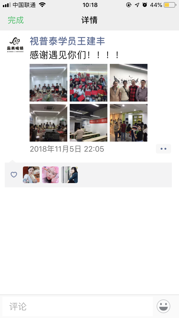 你想看的都在這---視普泰與驗光定配學員發(fā)生的故事