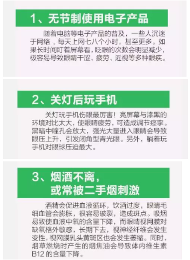 驚！網(wǎng)紅眼藥水成禍害，女子大半年竟滴出這個(gè)病…