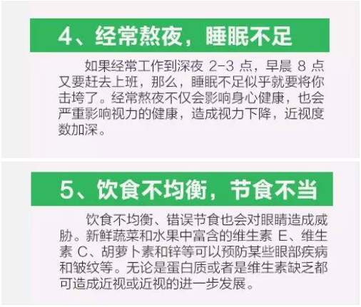驚！網(wǎng)紅眼藥水成禍害，女子大半年竟滴出這個(gè)病…