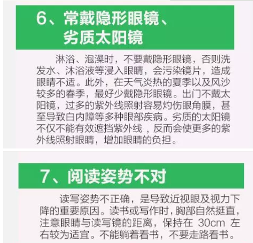 驚！網(wǎng)紅眼藥水成禍害，女子大半年竟滴出這個(gè)病…