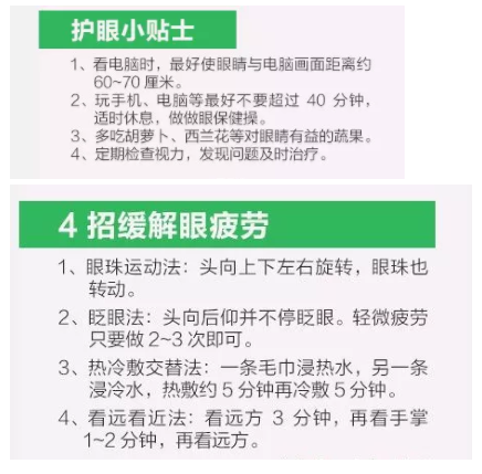 驚！網(wǎng)紅眼藥水成禍害，女子大半年竟滴出這個(gè)病…