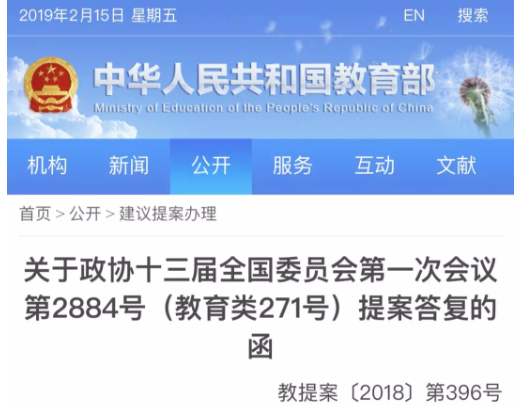 教育部：將明確教師不得通過手機微信和QQ等布置作業(yè)