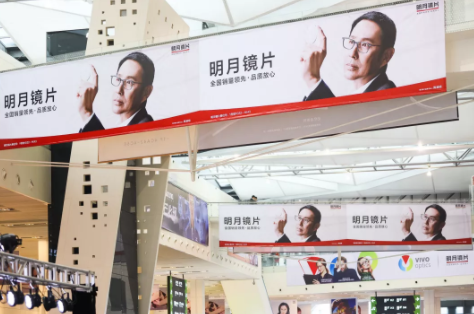 明月鏡片：攜4大亮點(diǎn)C位登場，上海眼鏡展現(xiàn)場精彩全收錄