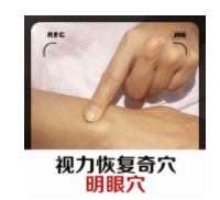 驗(yàn)光師談眼健康看手機(jī)眼睛疲勞？一招教你迅速恢復(fù)視力！