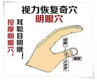 驗(yàn)光師談眼健康看手機(jī)眼睛疲勞？一招教你迅速恢復(fù)視力！
