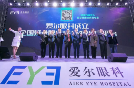 中國迎眼底病潮，愛爾眼科成立全國最大疑難眼底病分級診療平臺