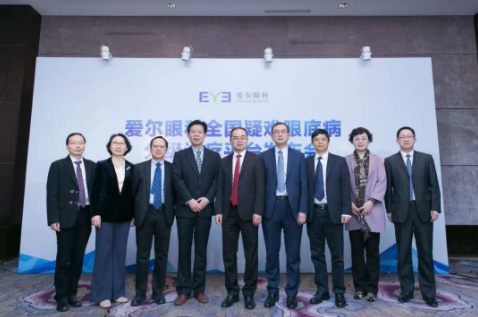 中國迎眼底病潮，愛爾眼科成立全國最大疑難眼底病分級診療平臺