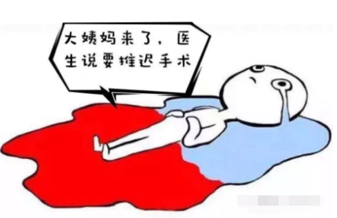 女性生理期可以做眼底手術(shù)嗎？