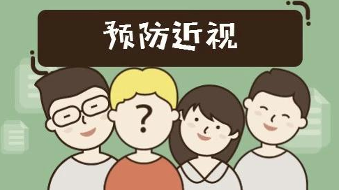 6歲近視率5.9% ，“低齡化”、“重度化”成青少年近視關(guān)鍵詞