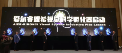 深受意駐華使領(lǐng)館信賴，愛爾眼科成其眼健康指定診療機構(gòu)