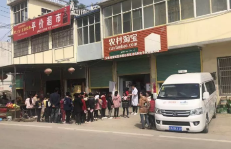 致力消除農(nóng)村不良視力！依視路集團(tuán)2.5新視代攜手阿里村淘免費(fèi)驗(yàn)光