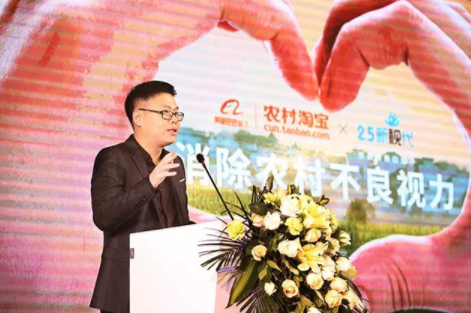 致力消除農(nóng)村不良視力！依視路集團(tuán)2.5新視代攜手阿里村淘免費(fèi)驗(yàn)光
