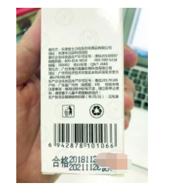 能“保持視力”的神藥竟是化妝品？金士力下屬菲份連鎖店涉嫌違規(guī)夸大宣傳