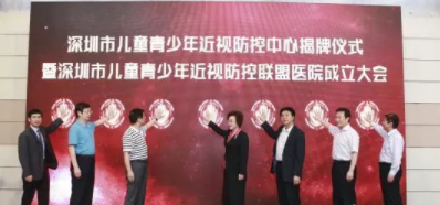 眼視光急需人才：半數(shù)中小學(xué)生視力不良，深圳40余家醫(yī)院聯(lián)手防控