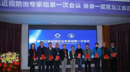 黑龍江省推進(jìn)兒童青少年近視綜合防控，從源頭防治近視
