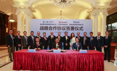 共建醫(yī)療產業(yè)生態(tài)圈，愛爾眼科、拓維信息與華為簽訂戰(zhàn)略合作協(xié)議