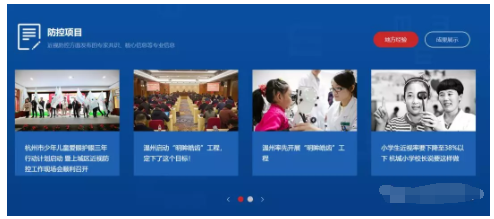 近視防控重磅新聞！教育部近視防控與診治工程研究中心官網(wǎng)正式開通