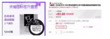 這4種被瘋搶的日本眼藥水，近日被加拿大衛(wèi)生部召回，有你在用的嗎？