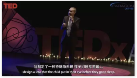美國(guó)視光醫(yī)生+倆娃爸TED演講：當(dāng)我的孩子近視了，我是這樣做的