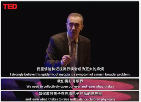 美國(guó)視光醫(yī)生+倆娃爸TED演講：當(dāng)我的孩子近視了，我是這樣做的