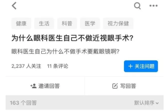 那些做了近視矯正手術(shù)的人，老了會(huì)瞎嗎？