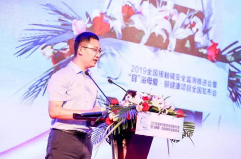 2019角膜接觸鏡安全監(jiān)控會(huì)議在沈陽(yáng)舉行，“目”浴母愛·眼健康項(xiàng)目同期啟動(dòng)