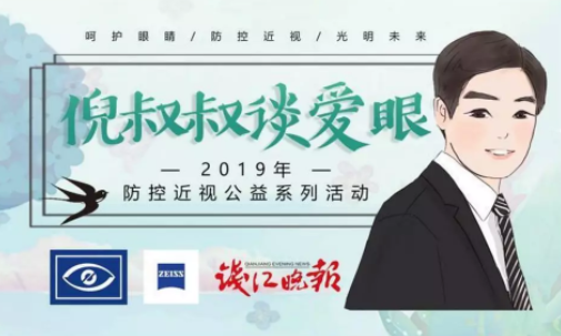 小學(xué)三年級(jí)是近視“分水嶺”？網(wǎng)課是“視力殺手”？
