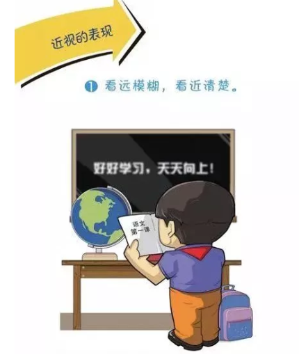 小學(xué)三年級(jí)是近視“分水嶺”？網(wǎng)課是“視力殺手”？