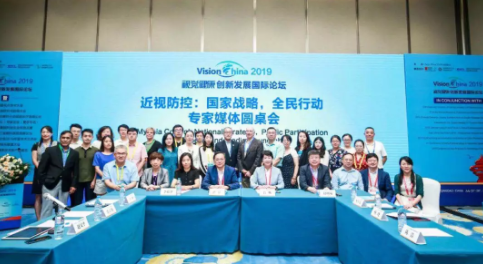 近視防控：國家戰(zhàn)略，全民行動——記VC2019專家媒體圓桌會