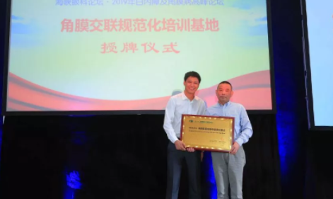 【眼視光盛會】海峽兩岸眼科大咖廈門論劍，2019白內(nèi)障及角膜病高峰論壇精彩回顧