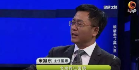 央視《健康之路》：你知道嗎？老花眼視力變好，有可能是患了白內(nèi)障