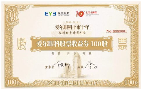 愛爾發(fā)布2019年半年報：市值破千億，視光服務營收增長超30%