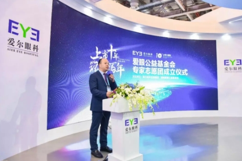 愛爾眼科、支付寶公益等四方攜手，共同開創(chuàng)互聯(lián)網(wǎng)眼科公益新模式