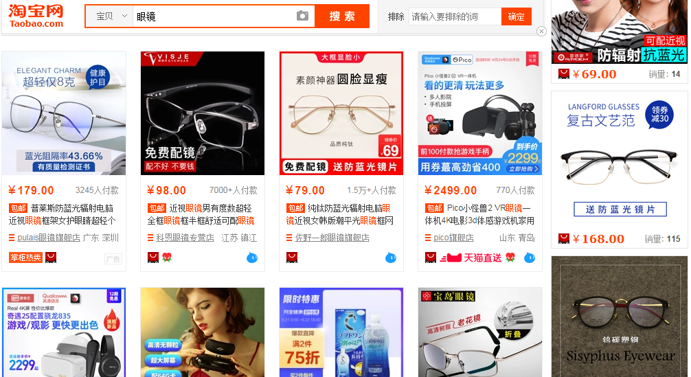 網上購買眼鏡你真的占便宜了嗎？看看美國視光協(xié)會怎么說！