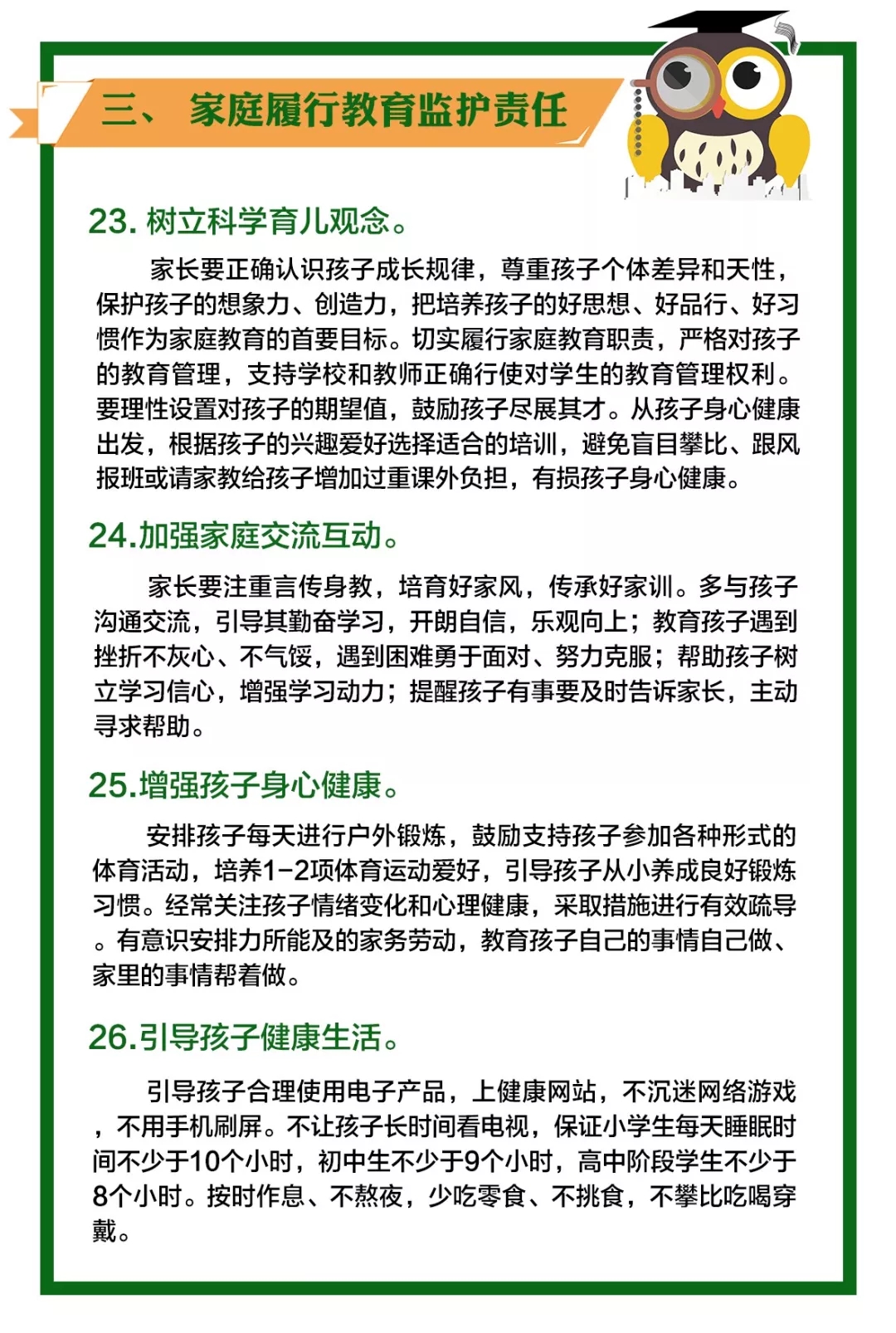 云南9部門聯(lián)合出手為中小學(xué)生減負(fù)，少玩手機(jī)多運(yùn)動